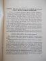 Книга"Холодная гибка стальных листов под прес-И.Рогалёв"-40с, снимка 5