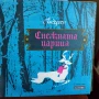 Грамофонни плочи-приказки- нова, не пускани 1, снимка 5