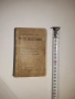 Виенска клиническа рецептна джобна книжка 1924 г, снимка 1