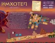 Имхотеп: Двубоят - Семейна Настолна игра за двама, снимка 2