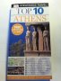 Атина и Кипър - 2 албума на английски език / Top 10 Athens  / Cyprus-Island of Venus. Picture guide), снимка 1 - Енциклопедии, справочници - 33265587