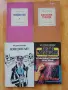 Подарявам книги , снимка 6