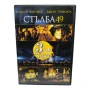 Стълба 49 с Хоакин Финикс и Джон Траволта DVD -R , снимка 1