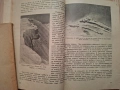 Колекция стари книги - планинарство и туризъм, 1946 - 1951 г., снимка 10
