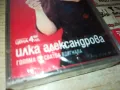 ИЛКА АЛЕКСАНДРОВА-ОРИГИНАЛНА КАСЕТА 1404251734, снимка 5