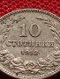 МОНЕТА 10 стотинки 1912г. ЦАРСТВО БЪЛГАРИЯ ФЕРДИНАНД ПЪРВИ ЗА КОЛЕКЦИОНЕРИ 36307, снимка 5