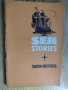 Книга на английски и руски език "Sea Stories: Sworn Brothers", снимка 1 - Художествена литература - 38859793