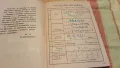 Лот стари документи, снимка 3
