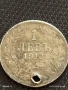 Сребърна монета 1 лев 1913г. Царство България продупчена за НАКИТ, НОСИЯ, КОЛЕКЦИЯ 27245, снимка 7