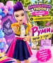 РУМИ ОТ KPOP DEMON HUNTERS – Аниматор Руми, снимка 3