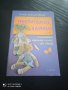 Книга за ръкоделие , снимка 1 - Специализирана литература - 38985361