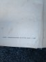Книга-Речници:Английски,Френски,Румьнски и Речник на чуждите думи.Цена 50лв., снимка 8