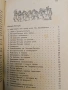 Хитър Петър – подбралъ и преразказалъ Йо. Данаиловъ; предговор от Ал. Блабановъ, снимка 6