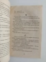 Замъкът на таласъмите 2, снимка 4
