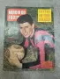 Списание "Miroir du football", април 1960г., снимка 1