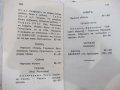 Книга "Поредица от три книжки с чуждестранна поезия"-200стр., снимка 16