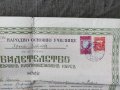 Продавам стар документ Свидетелство от основно училище " Христо Ботев" София 1937, снимка 3