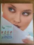 Идеи за красота , снимка 1