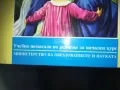 БИБЛИЯ ЗА ДЕЦА 0310241057, снимка 6