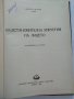 Възстановителната хирургия на лицето, снимка 2