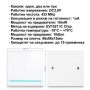 Безжичен ключ. WiFi smart + RF433 контролер. Девиаторно свързване, снимка 4