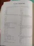 Математика Книга за ученика за 6 клас, снимка 4