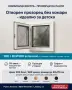 Комарници до мак. размер до 80х170-прозорци 80х240-врати 200х200-Двойно плисе+размер,монт, снимка 6