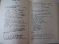 Книга "EXERCICES PRATIQUES - Y. GOUINEAU" - 322 стр., снимка 5