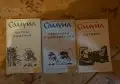 Класика и романи на старо-Димитър Талев,Джак Лондон,Греъм Грийн, Хемингуей , снимка 2