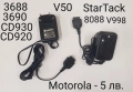 Зарядно за Motorola StarTac,CD930,V50,V8088,V998,3688,3690,V3,V3i,V3x,V60,V66,V70,V80,V300,V500,V600, снимка 2