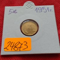 Монета 1 стотинка 1951г. от соца перфектно състояние за колекция декорация - 24873, снимка 10 - Нумизматика и бонистика - 35225880
