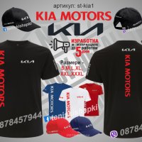Kia тениска и шапка st-kia1, снимка 1 - Тениски - 36078360