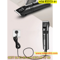 Машинка с кабел за подстригване на домашни любимци Baorun S1 - КОД Baorun S1 , снимка 7 - Други стоки за животни - 44731824