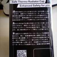Капачка радиатор 1.1 и 1.3bar., снимка 4 - Части - 39951160