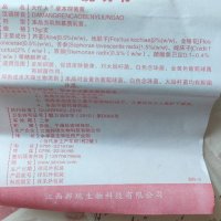 DAMANGREN Yiganerjing Китайски крем за псориазис, екземи, дерматити, гъбички, снимка 6 - Козметика за тяло - 29943473