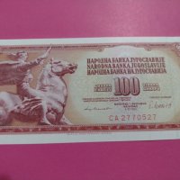 Банкнота Югославия-16073, снимка 1 - Нумизматика и бонистика - 30516313