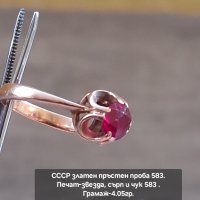 руски златен СССР пръстен проба 583, снимка 6 - Пръстени - 44161841