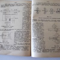 Книга"Металознание и технология на металите-А.Балевски"-562с, снимка 9 - Учебници, учебни тетрадки - 39943777