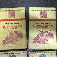 Неда Андонова - Димитър Мантов, снимка 3 - Българска литература - 31801981