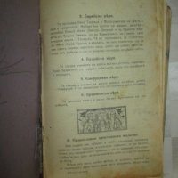 1925г. Войнишки другаръ , 3 книги ,Царство България, снимка 3 - Специализирана литература - 35369615