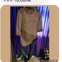 Дамски дрехи. Ново!!! , снимка 15 - Блузи с дълъг ръкав и пуловери - 38373863