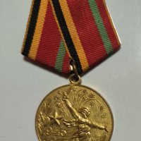 Медал «30 лет Победы над Германией» СССР, снимка 1 - Антикварни и старинни предмети - 42209961
