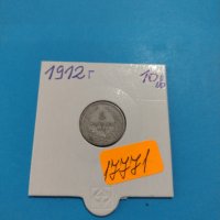 Монета 5 стотинки 1912 година Княжество България- 17771, снимка 1 - Нумизматика и бонистика - 31052668