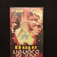 VHS Още 48 часа, снимка 2 - Други жанрове - 39226133