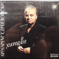 Мухарем Сербезовски хитове, снимка 1 - CD дискове - 29720277