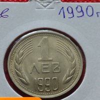 Монета 1 лев 1990г. перфектно състояние за колекция декорация  25086, снимка 11 - Нумизматика и бонистика - 35185226