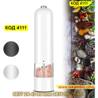 Електрическа мелничка за подправки на батерии - бяла - КОД 4111, снимка 2 - Аксесоари за кухня - 44699583