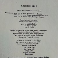 Електроник книга 2 - Петър Стойков - 1987г., снимка 8 - Специализирана литература - 39866664