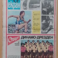 Вестник Старт брой 182 от 1974 г, снимка 1 - Колекции - 42035487