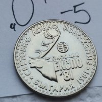 Юбилейна монета О5, снимка 1 - Нумизматика и бонистика - 37461163